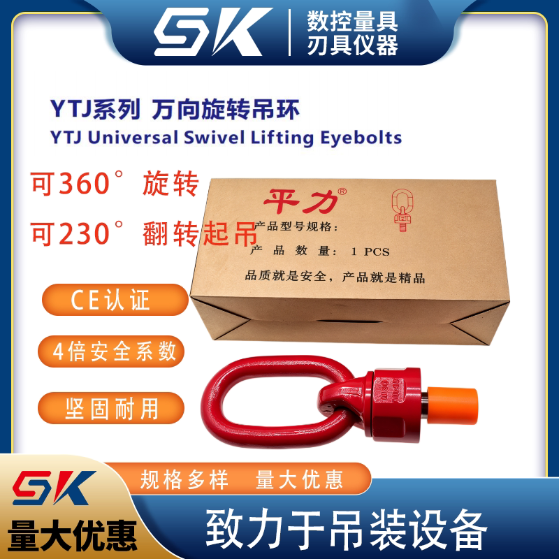 Flat Force 360-Degree Universal Rotating Lifting Ring Ytj Series Rotating Mold Lifting Ring Lifting Lug Lifting Tool M12 M16 M20 Flat Force 360-Degree Universal Rotating Lifting Ring Ytj Series Rotating Mold Lifting Ring Lifting Lug Lifting Tool M12 M16 M20