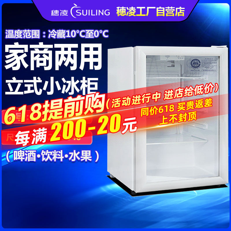 Ear Ling LG4160 Home Single Door Small Fridge Office Tea Drink Glass Door Tea Refreshing Refrigerated Cabinet
