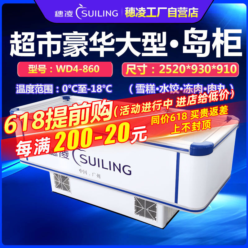 Ear Ling Ice Cabinet Commercial WD4-860 Single Warm Frozen Large Capacity Horizontal Display Cabinet Seafood Rush Frozen Preservation Cabinet