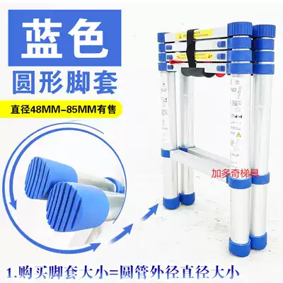 Gaduoqi telescopic ladder herringbone ladder round foot pad foot plug black blue round non-slip rubber sleeve Universal