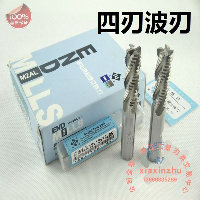 China-Japan Joint Venture Sumitomo River Metallurgical ultra-hard white steel four-edge wave edge milling cutter coarse leather milling cutter corn milling cutter 6-25