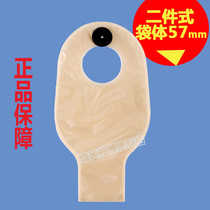 Hundley two-piece ostomy bag Disposable anal bag Abdominal stool bag False anal fistula bag