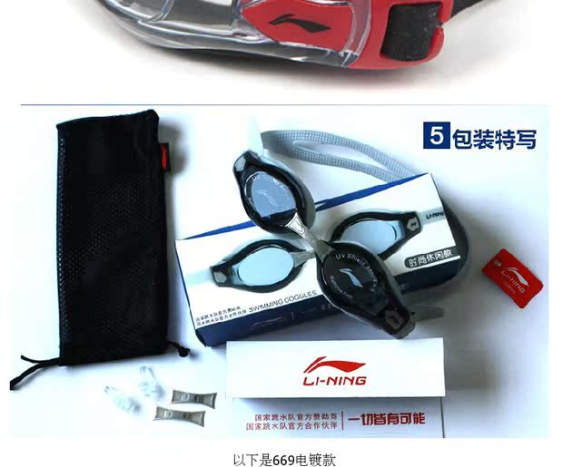 Li Ning giản dị HD đích thực chống sương mù hộp lớn kính bơi nam và nữ chuyên nghiệp kính nhẹ không thấm nước thương hiệu kính - Goggles kính bơi nữ