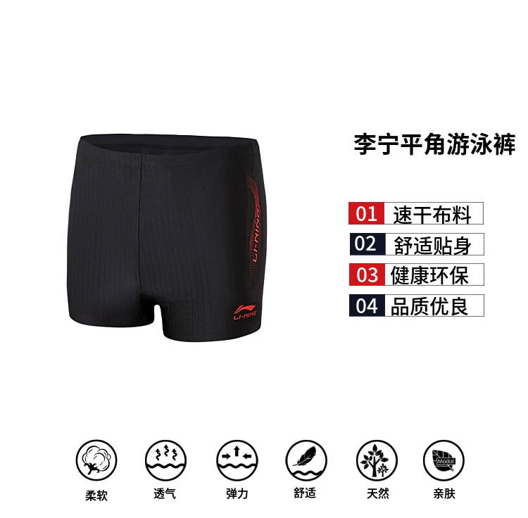 Quần bơi nam Li Ning quần boxer nam chính hãng chuyên nghiệp áo tắm thoải mái cao co giãn nhanh chóng, nước suối nóng khô