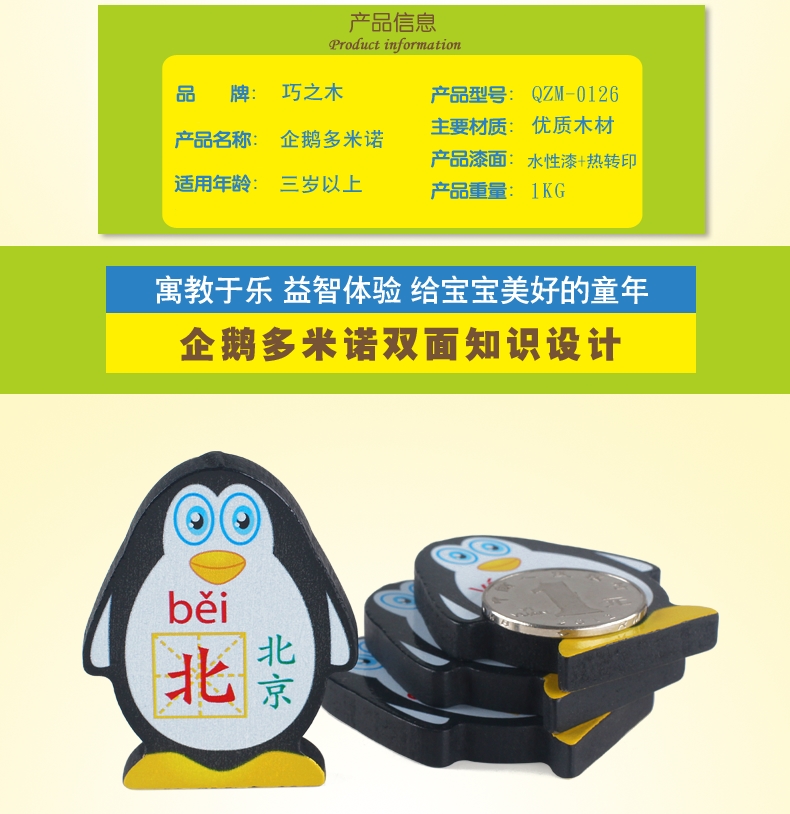 4-6 tuổi đồ chơi giáo dục girl boy giáo dục sớm domino 100 máy tính bảng domino hai mặt kỹ thuật số ký tự Trung Quốc khối xây dựng cờ domino