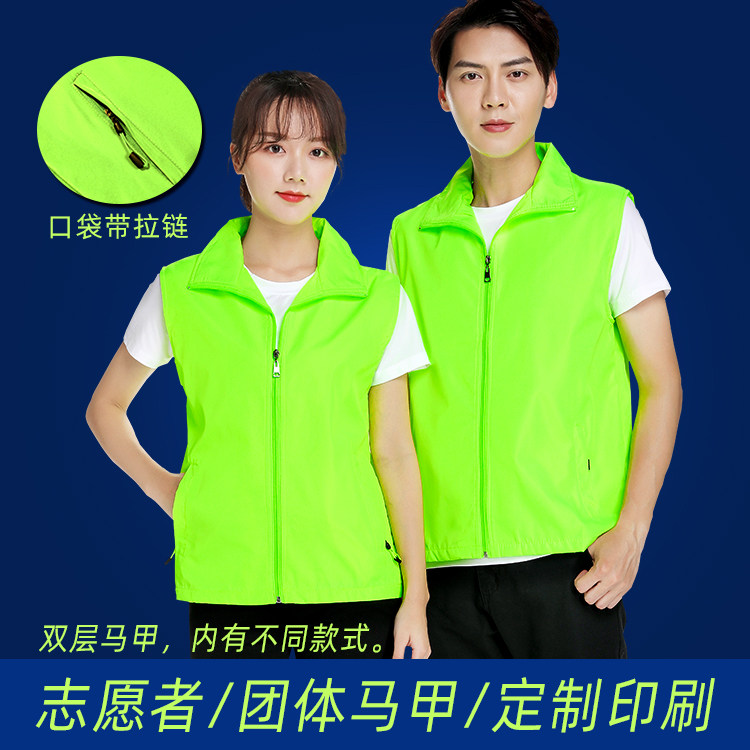 Expand work clothes supermarket advertising volunteer vest custom printed logo word volunteer public welfare clothing activity vest