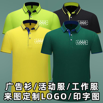 Summer work clothes POLO shirt custom LOGO printed word short-sleeved advertising shirt outdoor activities promotion milk tea shop clothes