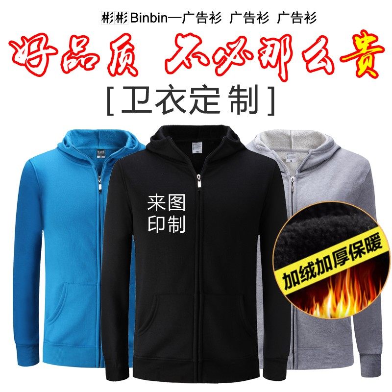 Class uniform classmate party sweater custom printed logo overalls 20 years printed long-sleeved group coat diy custom