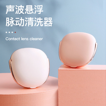 contact lens automatic cleanser beauty pupil box ultrasonic electric machine hard corneal mirror cleaning machine