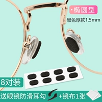 Овальные 8 пары 8 -pair 8 -32 (черная толщина 1,5 мм)/подарок