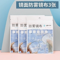 3 куска зеркального анти -ффо -зеркальной ткани/не участвовать в мероприятиях