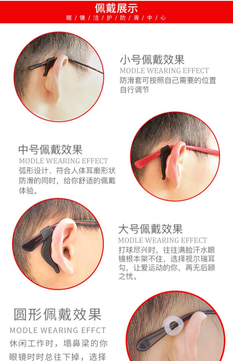 syrea眼镜固定耳勾硅胶防滑耳套耳托夹耳后眼