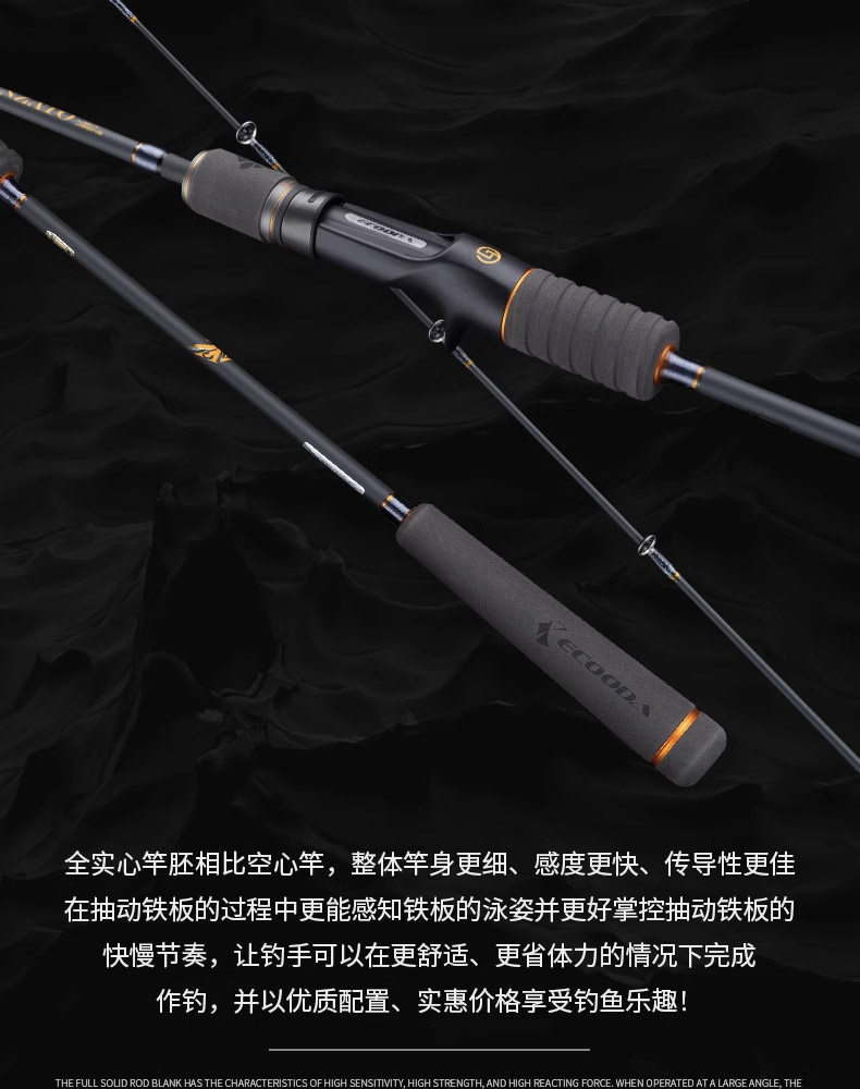 Море удочкой ecooda伊酷达新品铁板竿万萨轻型/慢摇铁板竿一节半船海钓铁板竿