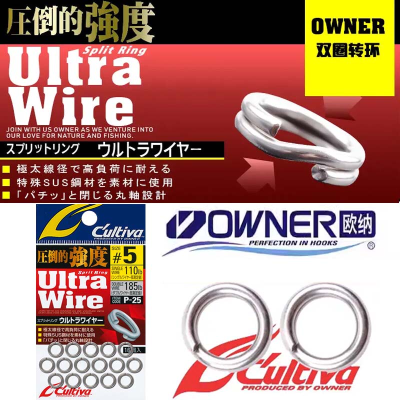 Owner Imported Double-Loop Connecting Rings, Original Japanese Open Rings for Sea Fishing, Steel Rings for Lure Fishing, Wave Climbing Pencil Rings