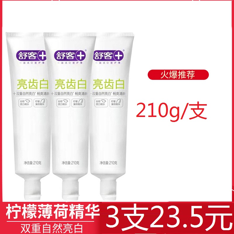 3 clothes * 210g Shuk Shuker bright teeth white clear lemon toothpaste 210g rose mint bamboo charcoal toothpaste