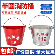 Stainless steel fire bucket semi-circular barrel large 201304 painted fire shovel fire bucket sand bucket thickened yellow sand bucket