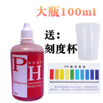 ph reagent water quality acid base ph reagent liquid acid alkali reagent test water acid large bottle 100 ml
