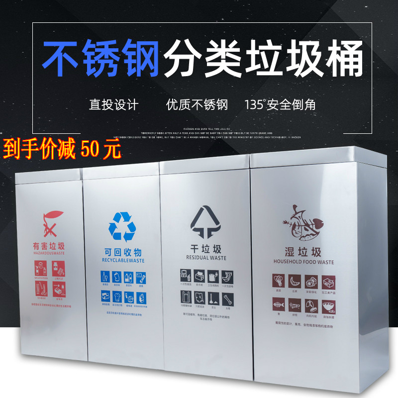 Thickened Stainless Steel Sorting Trash Bin Baking Paint Outdoor Trash Can Commercial Public Place Shanghai Sorting Trash Can