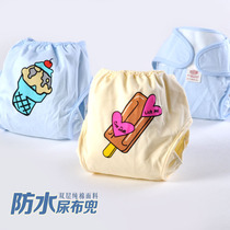 Double-layer cotton baby cloth diaper waterproof diaper pocket soft cotton inner diaper anti-leakage and not sultry