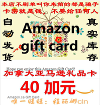 (Automatic shipping) Canadian Amazon Gaia Gift Card Shopping Card CAD 40 AmazonGiftCard