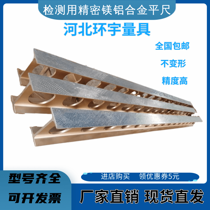 () Magnesium aluminum flat size magnesium aluminum light flat ruler Magnesium aluminum artificial character parallel flat ruler magnesium aluminum alloy inspection flat ruler