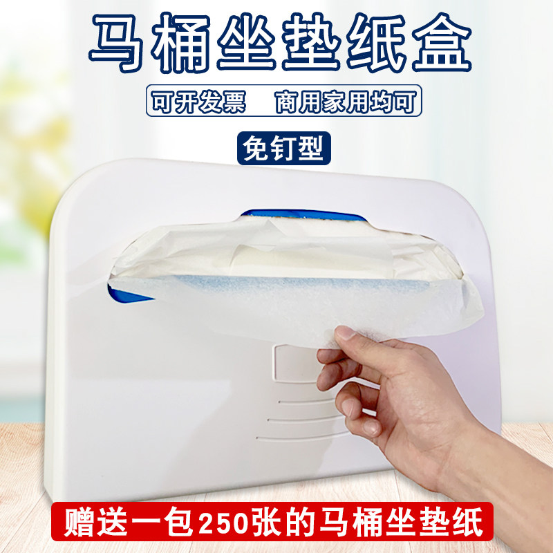 Disposable toilet mat Toilet paper rack seat cushion paper rack Seat paper rack Nail-free toilet pad paper rack paper tray