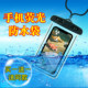 Mobile phone waterproof bag diving mobile phone cover touch screen universal swimming waterproof mobile phone case hanging neck dustproof bag Apple Huawei