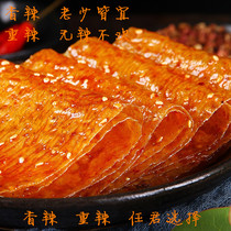 Great spicy piece net red snacks with spicy strips of spicy notes of spicy and spicy notes of Hunan Teaternet red old bean dry