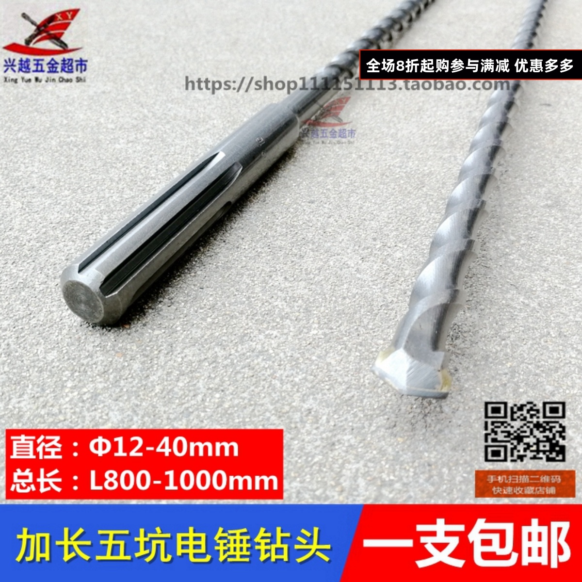 High quality five-pit electric hammer drill bit GBH5-38D electric hammer drill shock wearing wall cement stone work drill bit 800mm-1 m
