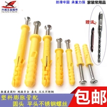 Small yellow croaker plastic expansion with round head pan head stainless steel self-tapping screws 6 8 10mm expansion plug screw flat head
