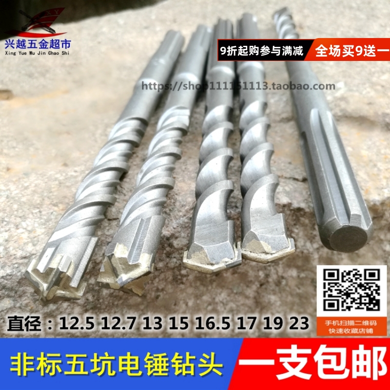 Non-Label Five pit electric hammer drill bit sds-max shock electric hammer drill bit 12 5 13 16 5 17 19280m m