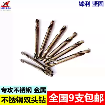 Kunlun fully ground double-headed double-edged twist drill bit Double-headed drill 6542 stainless steel special drill bit 3mm-5 5mm