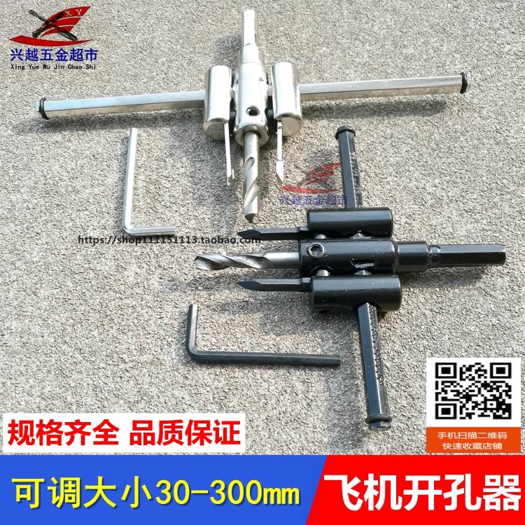Aircraft type drill 30-300mm size adjustable woodworking drill reaming drill woodworking drill