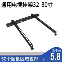 Universal pylons WMB333 233 wall mount bracket TCL Lehuadongzhi TV 32 40 50 55 60 inches
