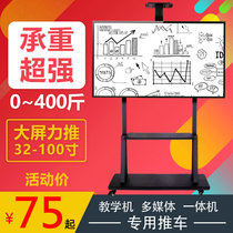 Large-screen integrated TV stand Floor-to-ceiling LCD display Movable cart pylons Rotating Huawei Xiaomi