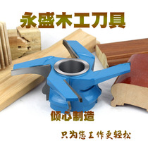 Woodworking end mill Stair handrail knife Woodworking tool Four-sided planer handrail milling cutter Wood products handrail alloy milling cutter