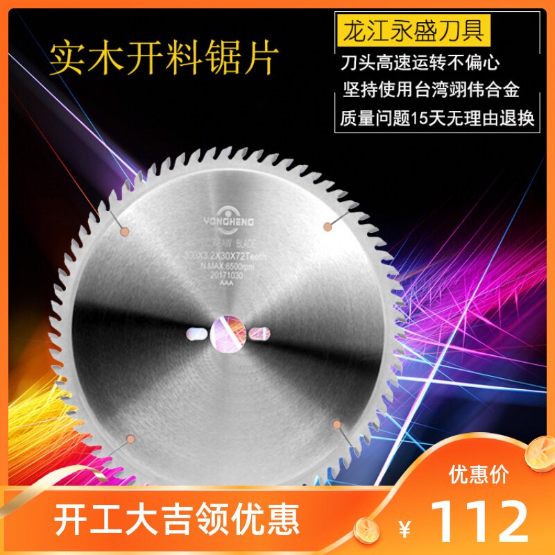 Woodworking Saw Blade Milling Cutter Push Bench Saw Blade Computer Numerical Control Baiting Saw Blade Hard Alloy Saw Blade Net Resaw Saw Blade