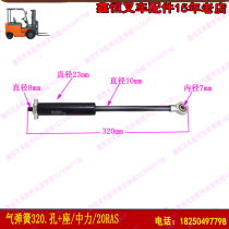 Gas spring Hanghang Hood hood cover Support Rod hydraulic pneumatic Rod Liugong Baoli Xiagong Hyundai Taifu Forklift