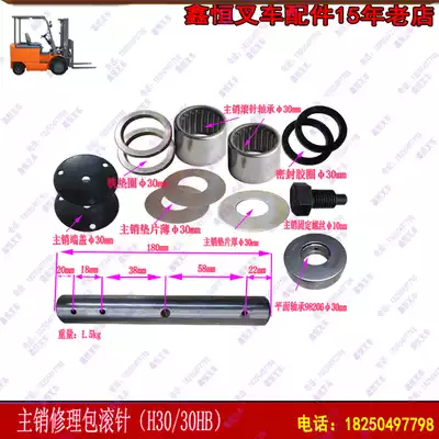 Hangzhou stacker main Xiao repair kit 30HB steering oil seal main Xiao bearing locking Xiao gasket sealing ring main Xiao gasket