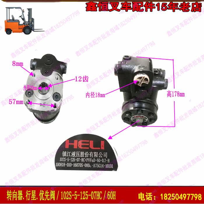 Redirector with priority valve 102S-5-125-07HC Hangzhou 60H directional machine with valve body synergy Hang fork 6 ton