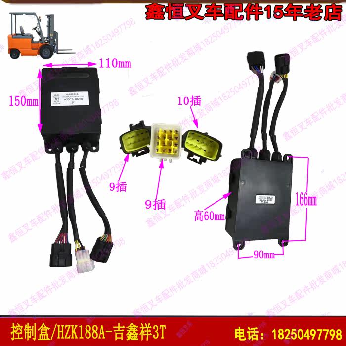 Pile High Machine 9 intercalation 9 insertion 10 insertion control box HZK188A Jixin Xiang 3T Jixin Xiang 3TA30C2-10200 relay