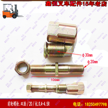 Forklift accessories Hangfork R40R45 front wheel twin screws Hangzhou hub bolts Hangzhou fork 4-4 5T tons small 5 tons