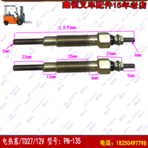 Forklift accessories TD27 engine warm-up plug electric glow plug NISSANTD27PN-13511065-43G0