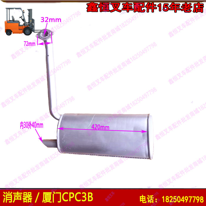 Pile High Machine Accessories Silencers Exhaust Pipe Silencers Xiamen 3Q13-00-05 Xiamen 3Q13-00-05 Xiamen fork 3 ton Old Xiamen Works Original factory