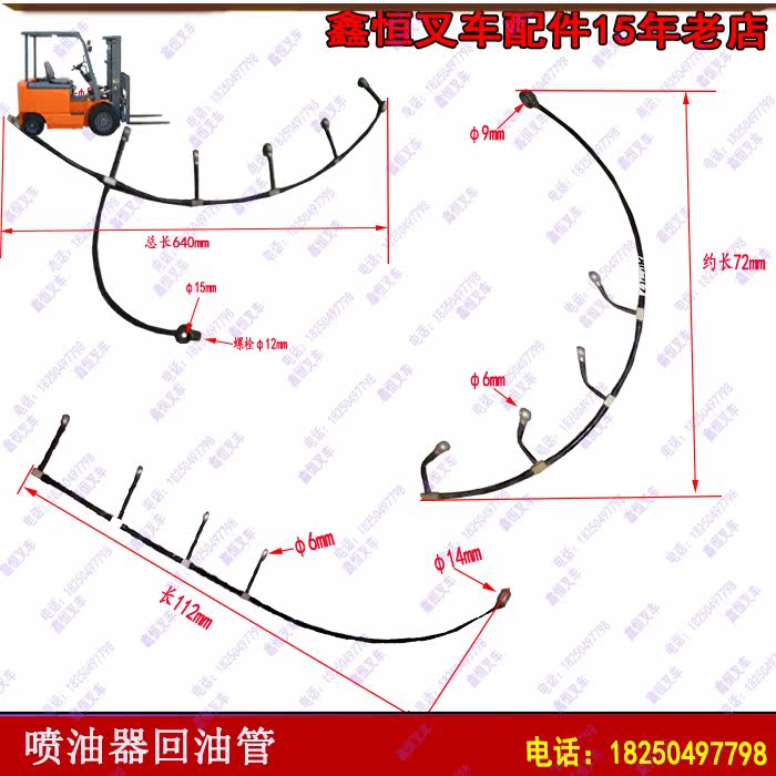 Oil Injector Back Tubing Oriental Red Booster LR4105 6105 Engine Spray Nozzle Connect Tube Forklift Accessories-Taobao