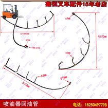 Injector oil return pipe Dongfanghong supercharged LR4105 6105 engine injector connecting pipe forklift fittings