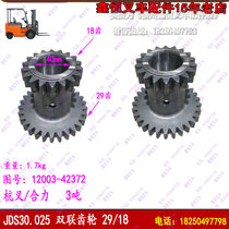 Forklift accessories double gear 18 teeth 29 teeth 12003-42372-xyxjds30 035 Heli Hang Fork original factory