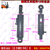 Forklift accessories tilt cylinder joint force a type 2-3 tons left and right tilt cylinder forward tilt cylinder hydraulic parts original factory