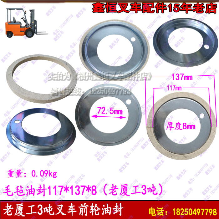 Pile High Machine 93 * 139 * 16 synergy Hang fork Xiamen work 50 * 68 * 9117 * 137 * 8 with iron shell felt oil seal 3T