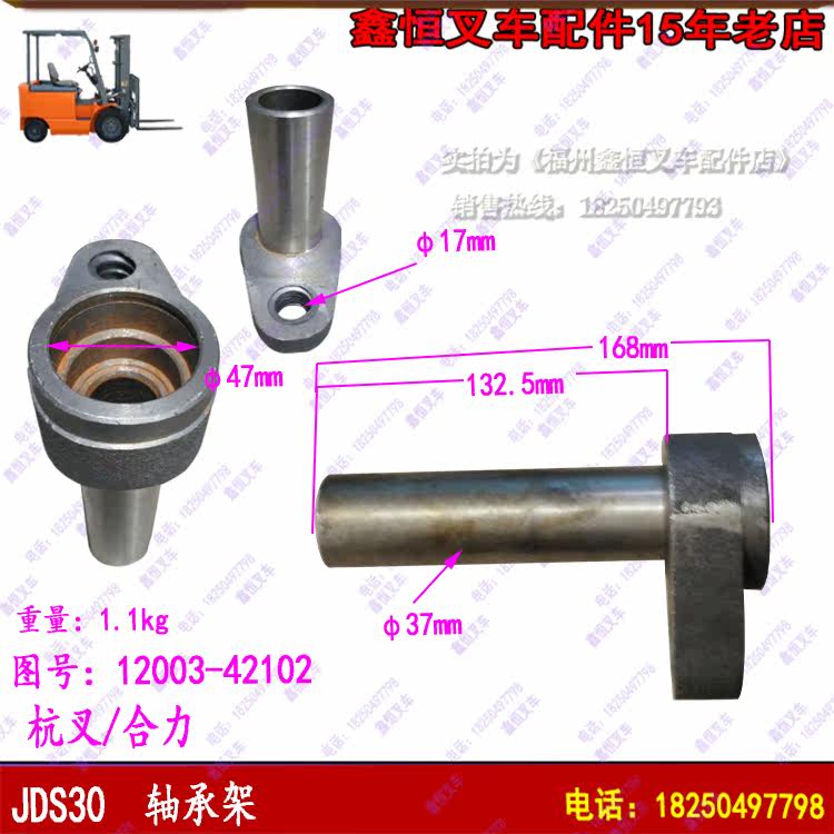 Forklift parts Bearing frame I shaft bearing cover JDS30 024 12003-42102 Transmission parts Hehang